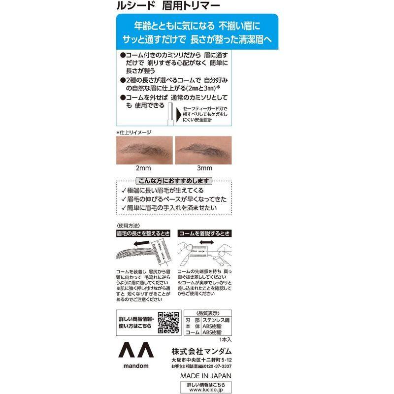 高知インター店 眉用トリマー Lucido ルシード 眉毛 男性用 簡単 整える 眉毛 フェイスシェーバー Www We Job Com