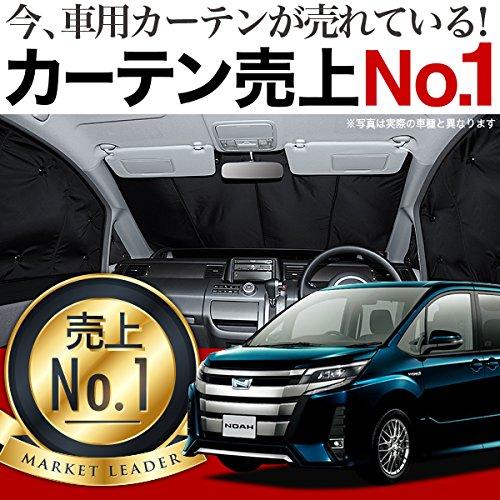 車中泊 ノア ヴォクシー80系 カーテン サンシェード カスタム 盗難防止 フロント用 S 0705 オンライン シェア ショップ 通販 Yahoo ショッピング