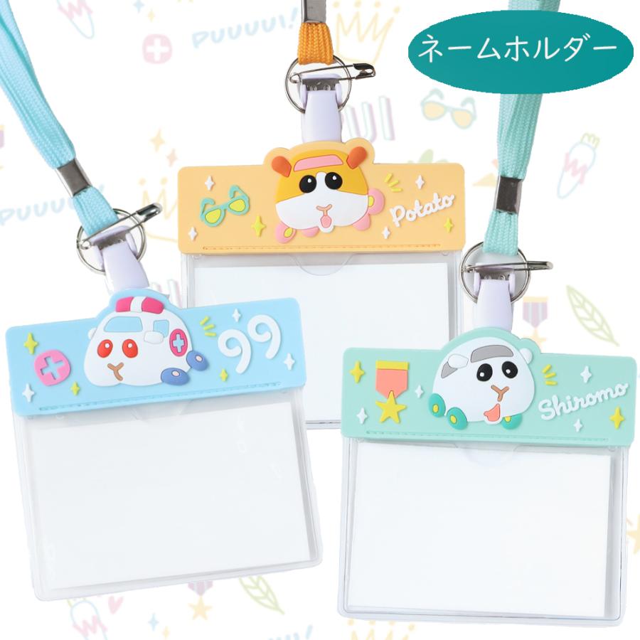 ナースグッズ モルカー キャラクター ネームホルダー 送料込 名札 保育士 小児科 託児所 ナース通販ナースコムyahoo 店 通販 Yahoo ショッピング