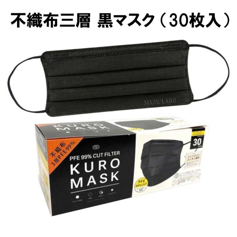 マスク 不織布 大きめ 黒 大人用 30枚入 グレー メンズ ３層構造 男のマスク｜o-sakatsuhan｜07