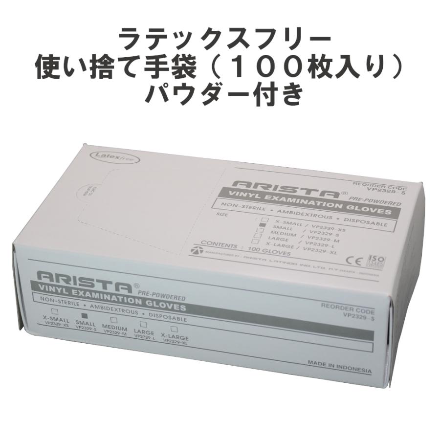 ラテックスフリー 使い捨て手袋 100枚入 ナースグッズ 必需品 パウダー付 コンスターチ 使い捨てグローブ｜o-sakatsuhan