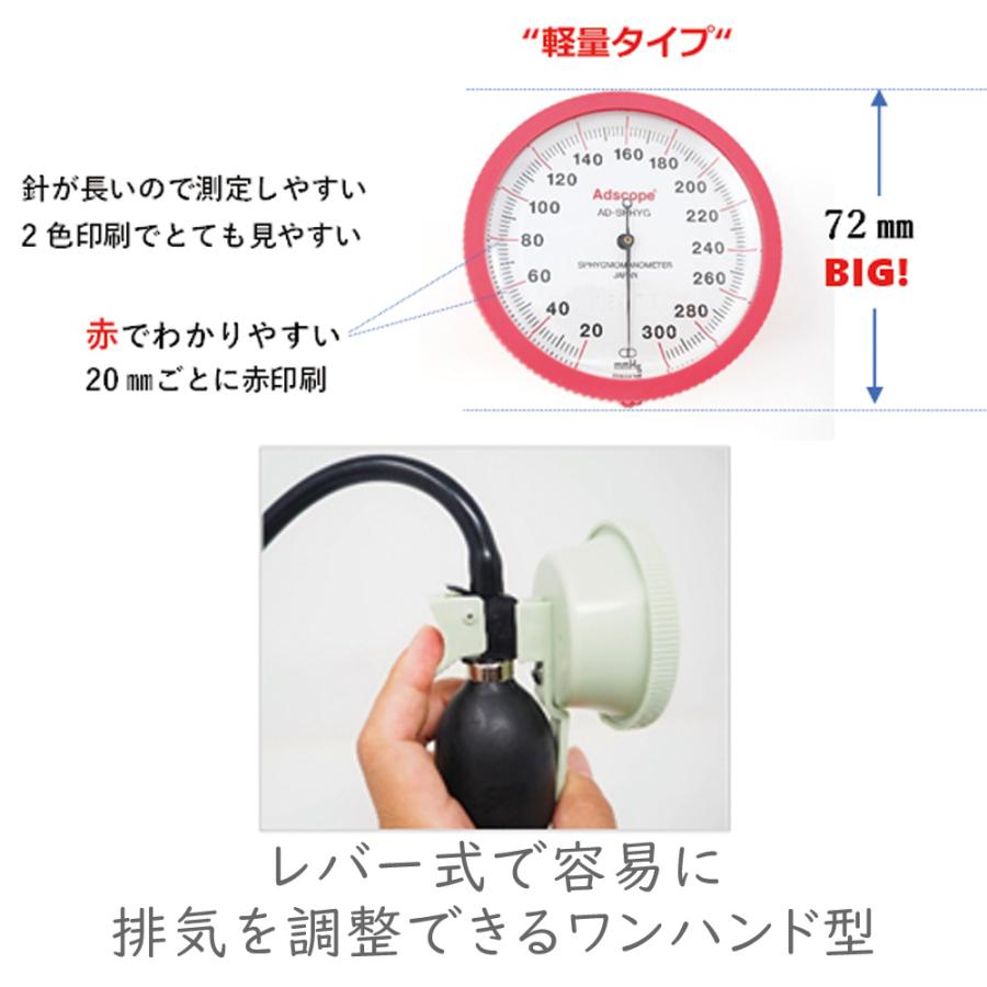 アネロイド血圧計 ワンハンド型 大きなゲージで見やすい ADC226 直径72mm ナースグッズ｜o-sakatsuhan｜07