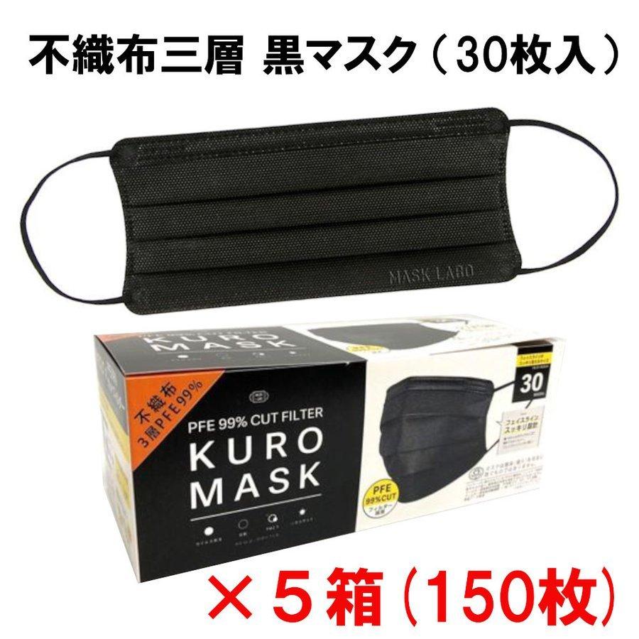 5箱150枚 不織布 マスク 大きい 三層構造 カラー 全国送料無料 形態安定 ウイルス 花粉 ハウスダスト 5set ナース通販ナースコムyahoo 店 通販 Yahoo ショッピング