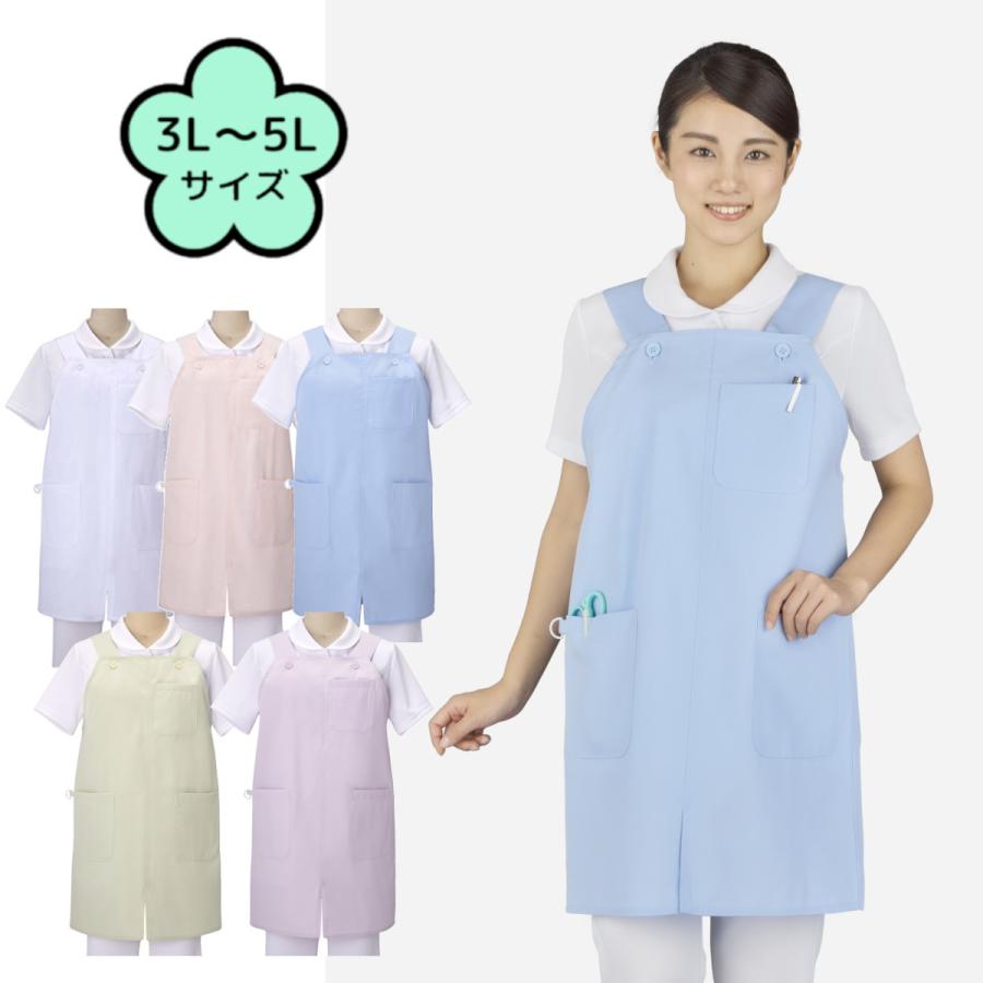 看護エプロン ナース 多機能 エプロン 大きい あすつく ショート丈 ナースコム 介護 看護師 病院 メール便 Tm 送料無料 滋賀県web物産展 9144 ナース通販 Na Su Com Yahoo 店 通販 Yahoo ショッピング