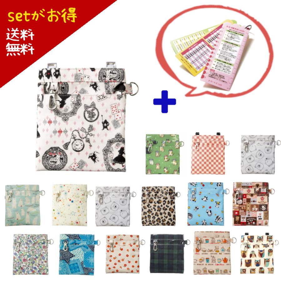 福袋 お得 セット 付けポケット メルヘン ペンケース ナーススケール カード ナースグッズ メール便専用 送料無料 Set2 2870 ナース通販 Na Su Com Yahoo 店 通販 Yahoo ショッピング