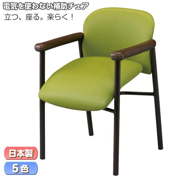 起立介助チェア 立介 たすけ ガススプリング 立つ 座る 動作をアシスト 立ち上がりが楽 介助イス 完成品 Cw01kk Mx 日本製 Cw01kk Mx オフィス侍 通販 Yahoo ショッピング