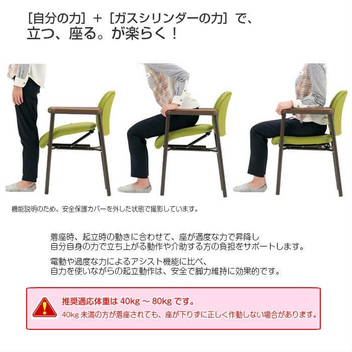 起立介助チェア 立介 たすけ ガススプリング 立つ 座る 動作をアシスト 立ち上がりが楽 介助イス 完成品 Cw01kk Mx 日本製 Cw01kk Mx オフィス侍 通販 Yahoo ショッピング