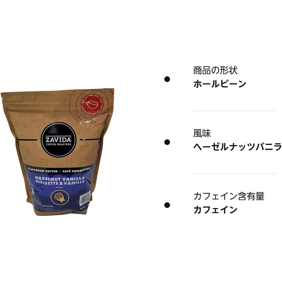 ZAVIDA ヘーゼルナッツバニラコーヒー 907g x2個 楽天市場】ザビダ zavida コーヒー ヘーゼルナッツ バニラの通販