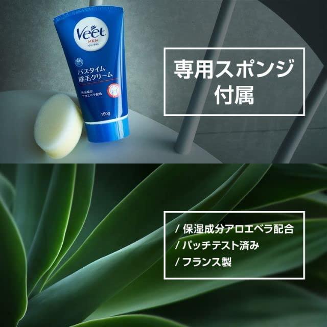 ヴィートメン バスタイム 除毛クリーム スポンジ付150g 単品 150グラム (x 1) | Veet | 03