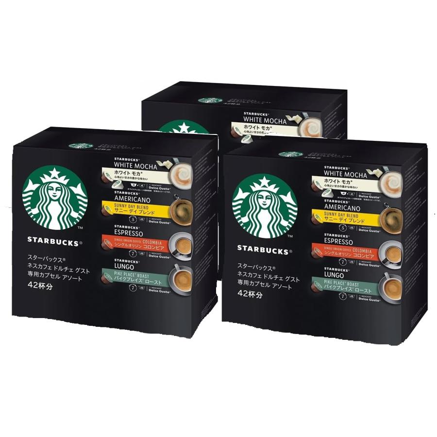 スターバックス（Starbucks Coffee） 【3個セット】STARBUCKS