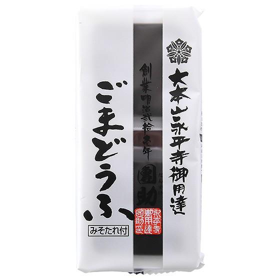 胡麻豆腐 ごま豆腐 永平寺 団助 團助 ごまどうふ 2個入り（黒ごま豆腐×2個） みそたれ付き お土産 ギフト | ほっきょ庵 | 04