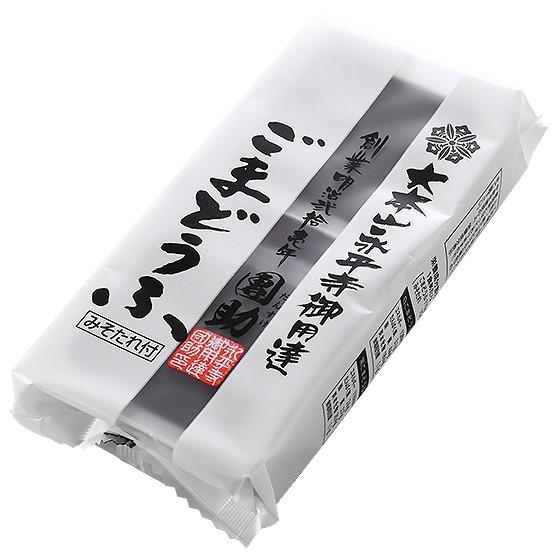 胡麻豆腐 ごま豆腐 永平寺 団助 團助 ごまどうふ 2個入り（黒ごま豆腐×2個） みそたれ付き お土産 ギフト | ほっきょ庵 | 05