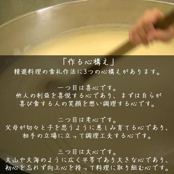 胡麻豆腐 ごま豆腐 永平寺 団助 團助 ごまどうふ 8個入り（白ごま豆腐×4個 黒ごま豆腐×4個） みそたれ付き お土産 ギフト | ほっきょ庵 | 04