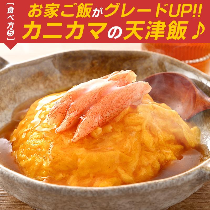 ほっきょ庵 カニカマ かにかま 花咲しぐれ 500g 冷凍食品 カニ風味