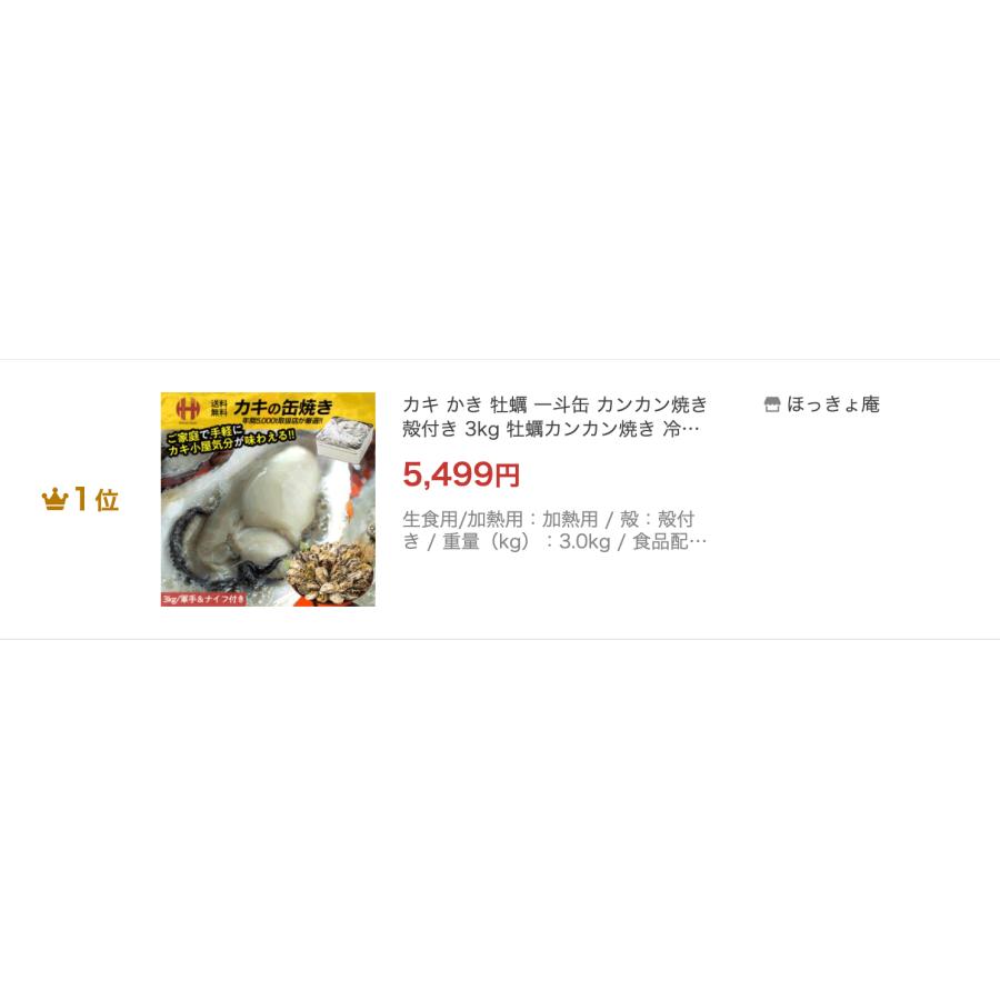 カキ かき 牡蠣 一斗缶 カンカン焼き 殻付き 3kg 牡蠣カンカン焼き 冷凍 軍手＆牡蠣ナイフ付き 瀬戸内海産 ギフト 父の日｜o-select-fukui｜02