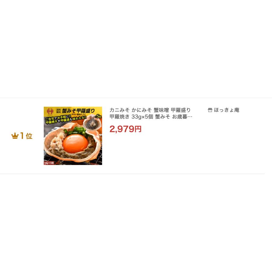 かにみそすき Amazon.co.jp: かきや no kakiya かにみそ豆腐 210g×5本セット＋