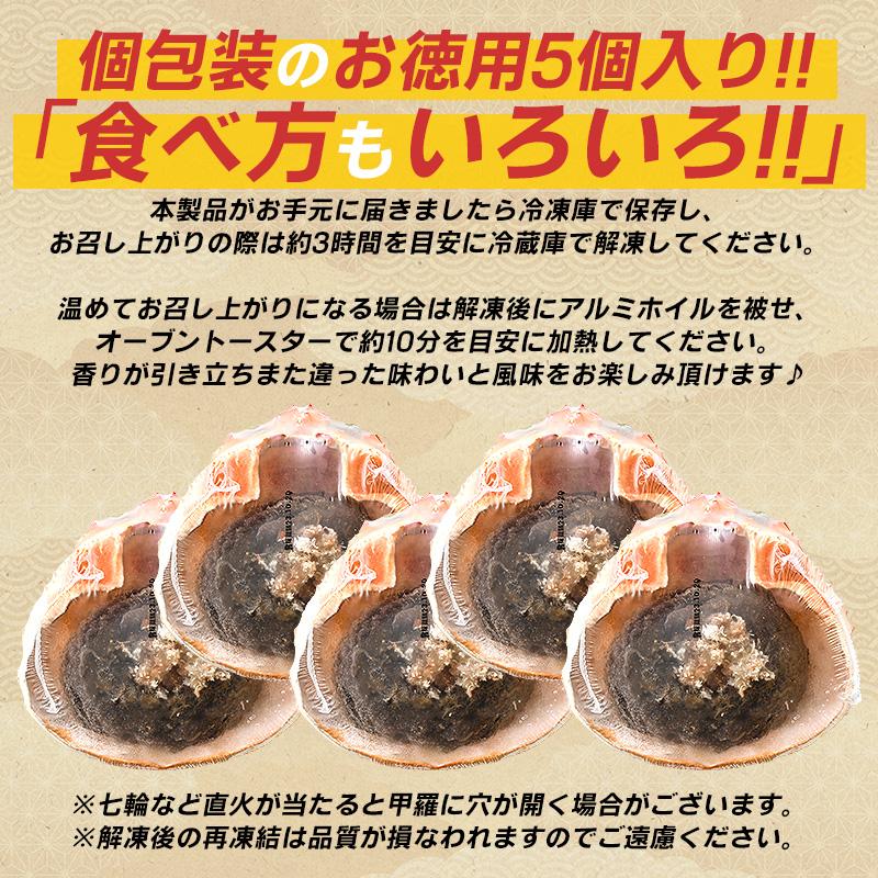 かにみそ カニみそ 蟹味噌 かにみそ甲羅焼き かにみそ甲羅盛り 甲羅盛り 甲羅焼き 33g×5個 蟹みそ ギフト 母の日 父の日｜o-select-fukui｜05