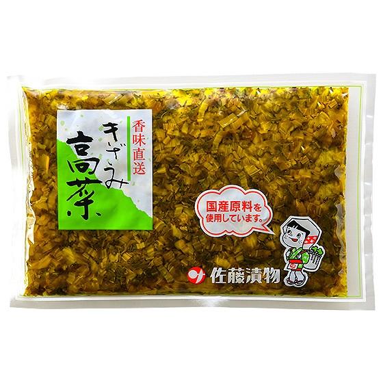 高菜 きざみ 高菜漬け 2g 1袋 国産原料 佐藤漬物 漬け物 Kizami Takana 2 1 ほっきょ庵 通販 Yahoo ショッピング