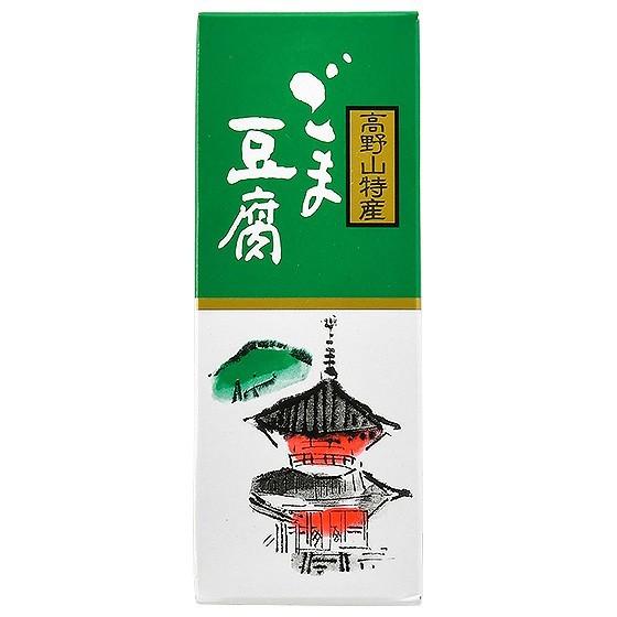 ほっきょ庵 胡麻豆腐 高野山 ごま豆腐 ごまどうふ 130g×10個入り