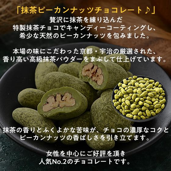 サロンドロワイヤル ピーカンナッツ 個包装×30袋入り 和風ぴーかんなっ