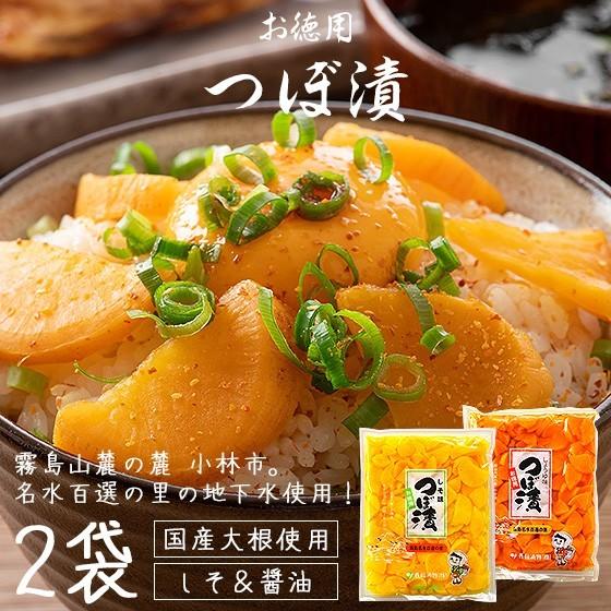 つぼ漬 つぼ漬け 350g×2袋（しそ味350g×1袋＆しょうゆ味350g×1袋） 国産原料 たくあん漬 佐藤漬物 漬け物 壺漬け 壺漬け｜o-select-fukui