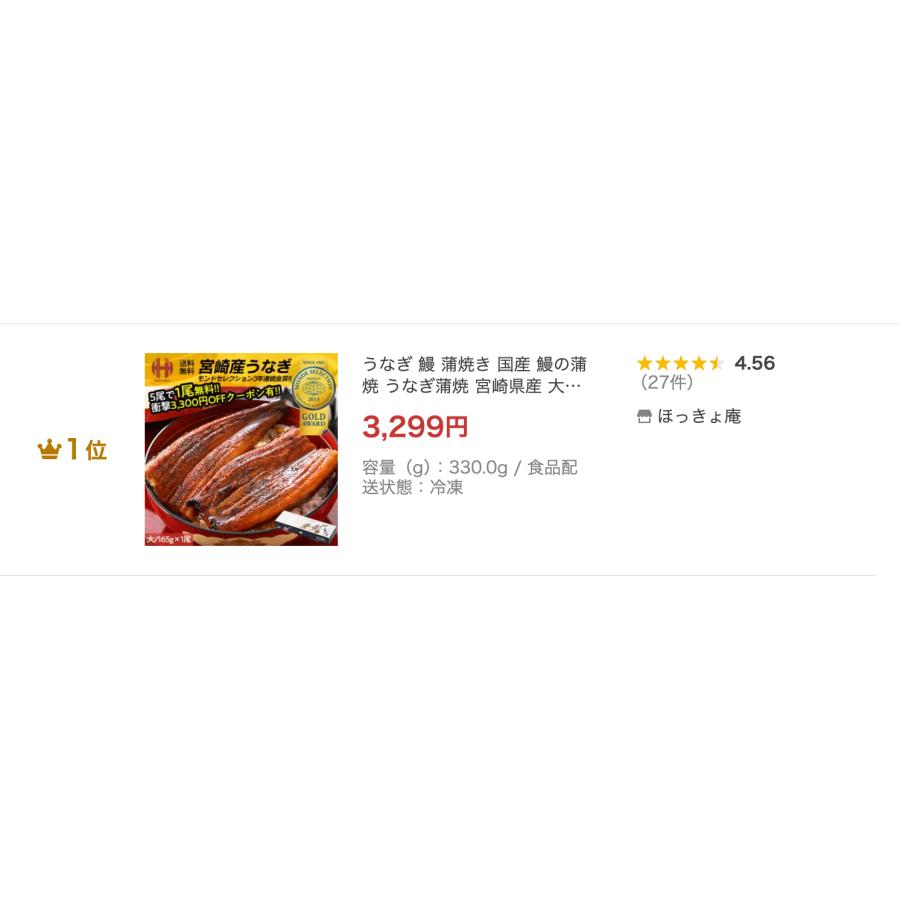 うなぎ 鰻 蒲焼き 国産 1尾 鰻の蒲焼 うなぎ蒲焼 宮崎県産 大サイズ 165g前後×1尾 山椒付き鰻蒲焼のタレ×1袋 宮崎 ギフト 父の日｜o-select-fukui｜02