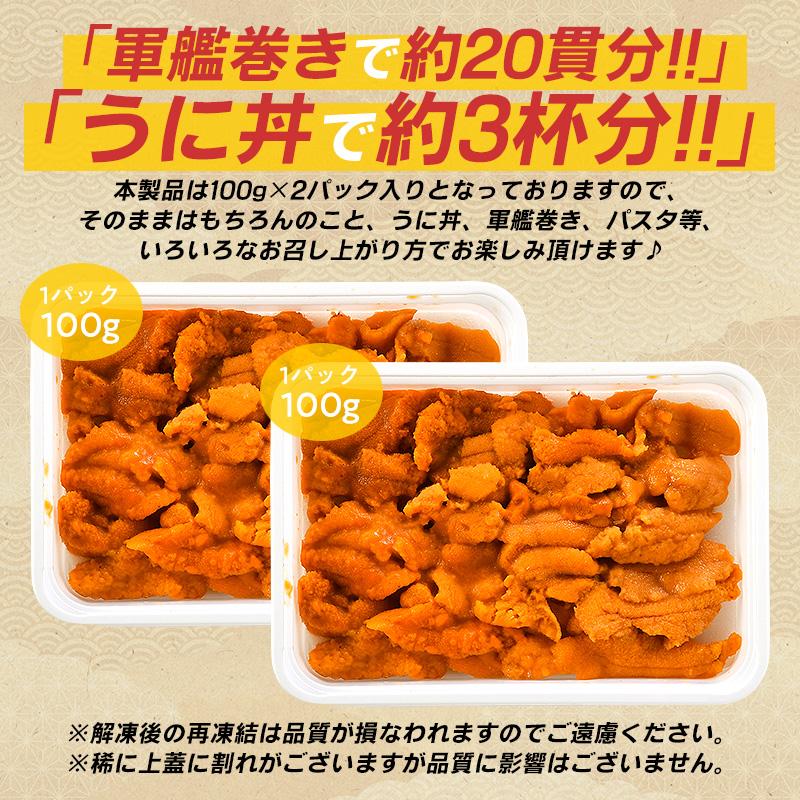 ほっきょ庵 うに ウニ お取り寄せ 無添加 A級品 200g （100g×2個