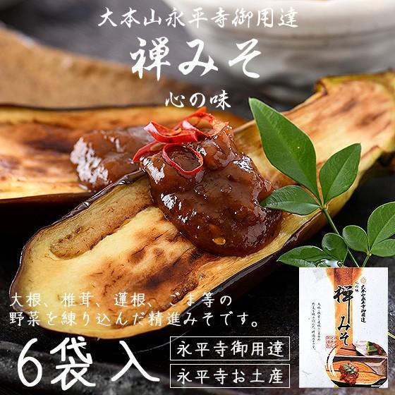 禅みそ 300g 50g 6 みそ 味噌 永平寺御用達 精進みそ 禅味噌 お土産 Zenmiso 300 Hokkyo 通販 Yahoo ショッピング