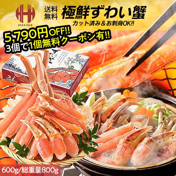 ほっきょ庵 かに カニ 蟹 ポーション むき身 かにしゃぶ カニ鍋