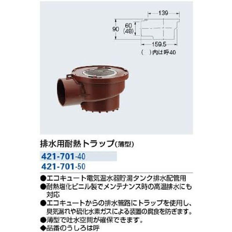 カクダイ 排水用耐熱トラップ 薄型 421-701-50｜o-shop｜02