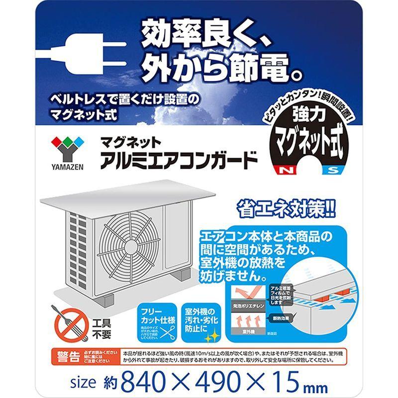 日本製 山善 エアコン室外機用アルミエアコンガードマグネットタイプ g 49m 再再販 Www Sei Ba Gov Br