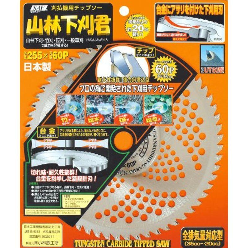 楽天ランキング1位 小林鉄工所 草刈機用チップソー 山林下刈君 255x60p 即発送可能 Turningheadskennel Com