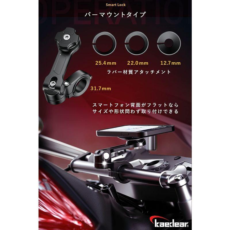 2年保証』 Kaedear カエディア バイク スマホホルダー バイク用 スマホ 携帯 ホルダー 防水 アルミ マウント アーム スマートフォン ス discoversvg.com 2年保証』 Kaedear カエディア バイク スマホホルダー バイク用 スマホ 携帯 ホルダー 防水 アルミ マウント アーム スマートフォン ス discoversvg.com