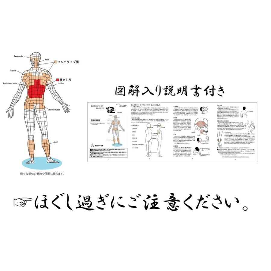 マッサージ器｜揉みの木シリーズ マルチタイプ極IIと腰きらりのお得なセット｜肩甲骨 脇ワキ 腰 骨盤 お尻 ふくらはぎ 筋膜リリース 肩甲骨はがし 肩こり 腰痛｜o-t｜06