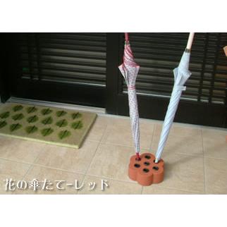 レンガの花の傘たて 色を選んでください(レッド ブラウン) : お庭の