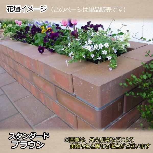 らくらくれんがスタンダードブラウン “笠木用レンガ” : お庭の玉手箱
