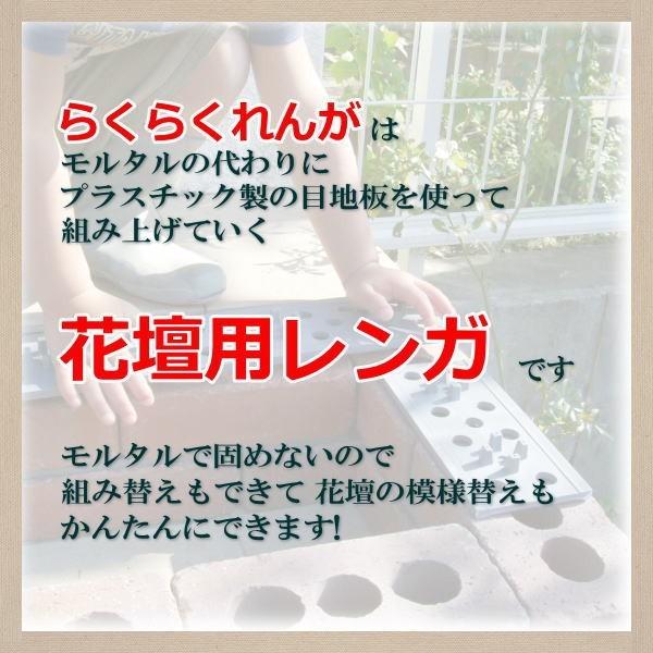 らくらくれんがスタンダードブラウン　“笠木用レンガ”｜o-tamatebako｜03