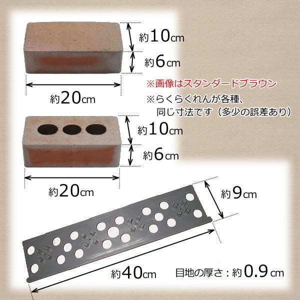 らくらくれんがスタンダードレッド “穴あきレンガ” : お庭の玉手箱 
