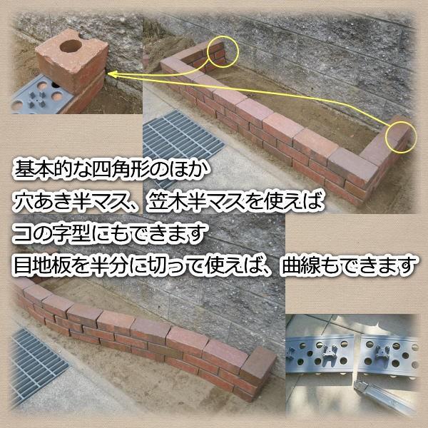 らくらくれんがスタンダードレッド “穴あきレンガ” : お庭の玉手箱