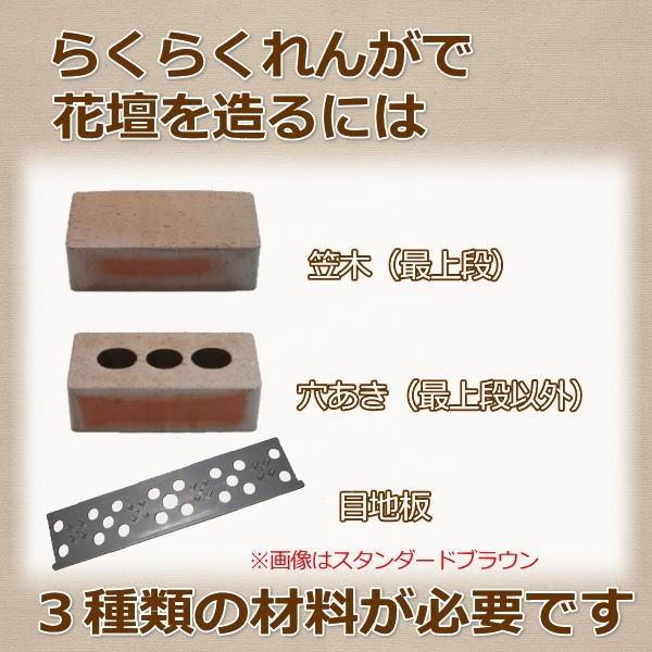 穴あきレンガ 173個