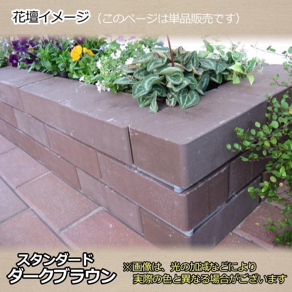 らくらくれんがスタンダードダークブラウン “穴あきレンガ半マス らくらくれんがスタンダードダークブラウン “穴あきレンガ半マス
