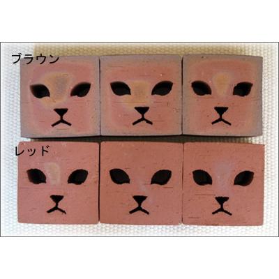 レンガの置物 親ねこ（猫の顔のくりぬき）ブラウン レッド ベージュ
