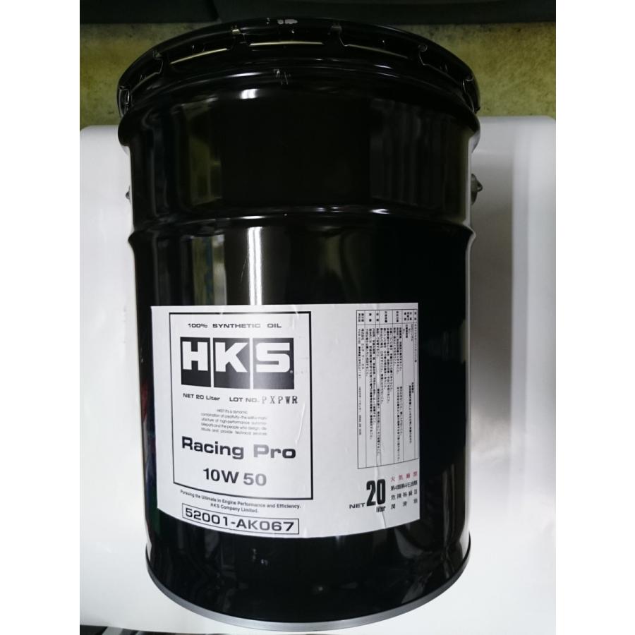 HKS Racing Pro 10W-50 エンジンオイル　4L　2缶セット HKS Racing Pro 10W-50 エンジンオイル 4L 2缶セット HKS Racing