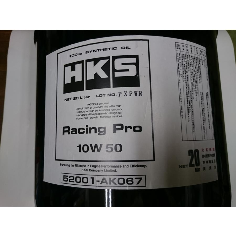 HKS Racing Pro 10W-50 エンジンオイル　4L　2缶セット HKS Racing Pro 10W-50 エンジンオイル 4L 2缶セット HKS Racing
