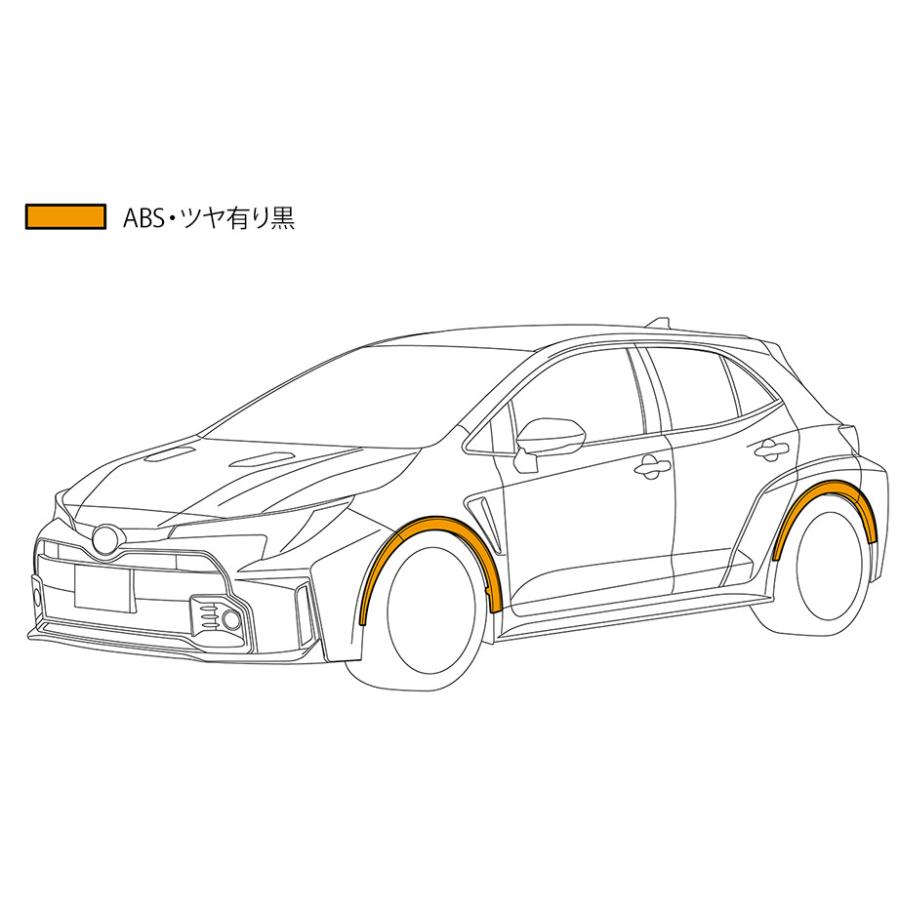 HKS（エッチケーエス） 【HKS】フェンダーモール GRカローラ GZEA14H