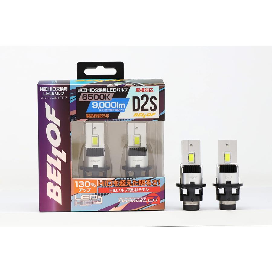 BELLOF LED換装済！レンズ研磨！SUBARU R2純正HIDヘッドライト Bellof（ベロフ） 【BELLOF】オプティマル LED Z 純正HID〜LED
