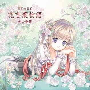 Dears花言葉物語 赤の季節 O Trap Yahoo ショップ 通販 Yahoo ショッピング