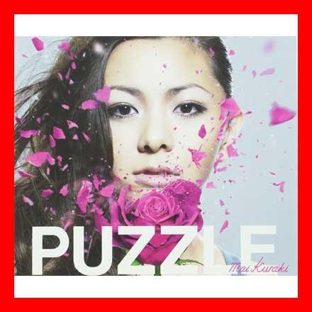 名探偵コナン 漆黒の追跡者 主題歌 Op25 Puzzle Revive 倉木麻衣 通常盤a O Trap Yahoo ショップ 通販 Yahoo ショッピング