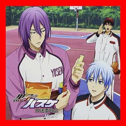 黒子のバスケ ラジオcd 黒子のバスケ 放送委員会 Vol 4 O Trap Yahoo ショップ 通販 Yahoo ショッピング