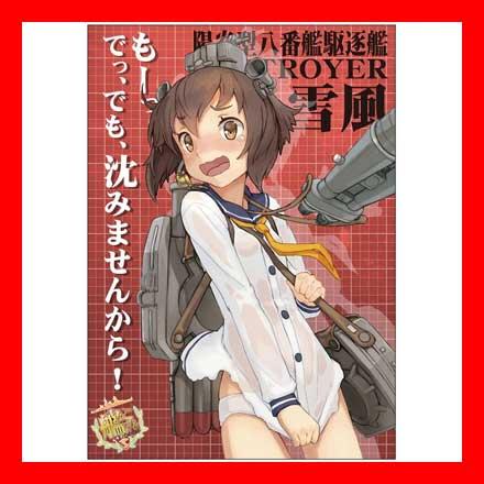 2026年最新】Yahoo!オークション -艦これ 雪風(その他)の中古品・新品